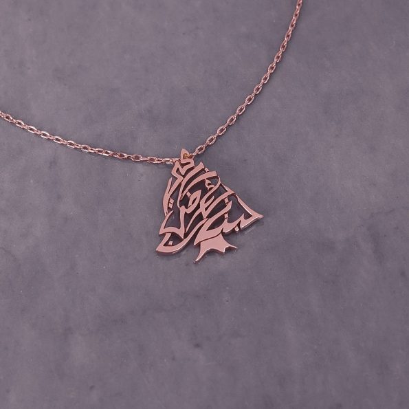 arze cedar lebanon I love lebanon gold necklace bracelet